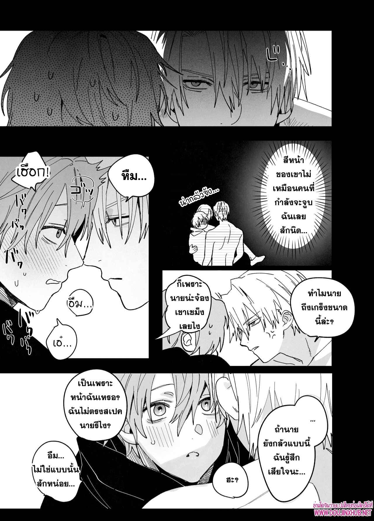 เตียงนี้ไม่มีกติกา